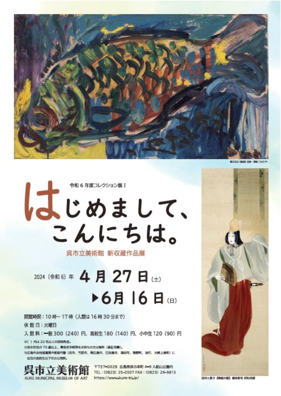 🎨 구레 시립 미술관(구레시리쓰비주쓰칸) 이미지 4